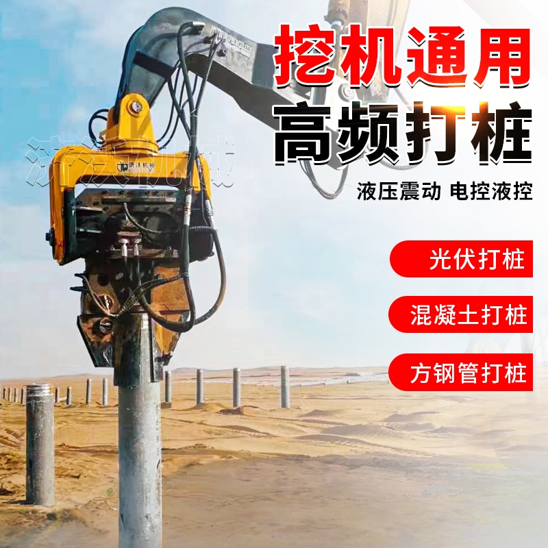 Excavator Photovoltaic Piling Machine Hydraulic Piling Hammer Cement Pile Steel Plate Piling Pulling Vibration Hammer Static Piling Pressing Machine