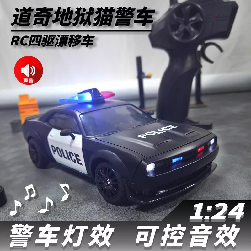 Children's Remote Control Car with Variable Speed Rc Drift Dodge Hellcat Toy Racing Model Boy's Birthday Gift