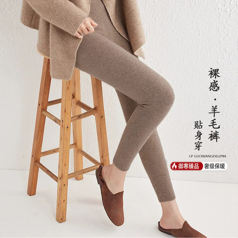 100% Soft Wool Pants for Women, Seamless and Warm, Suitable for Both Inner and Outer Wear in Autumn and Winter, Knit Leggings for Men, Cashmere Pants