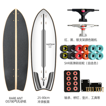 LAND CARVER Non Pedaling Land Surfboard Adults Big Fish Board Brushed Street Scooter Ski Training Skateboard