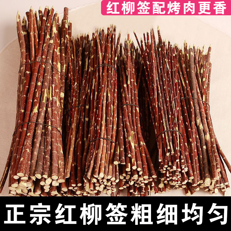 Bamboo stick oven wood stick sign gluten squid sign sugar gourd cold pot red willow branch red willow barbecue big sign