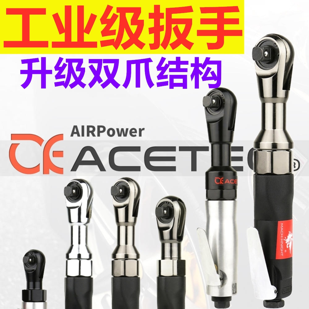 Right angle small pneumatic wrench pneumatic wrench pneumatic tool big all-large helper steam repair 90-degree moving torque ratchet plate hand