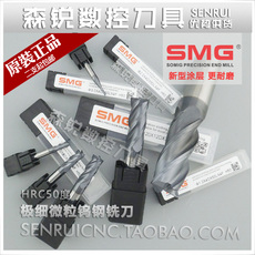 Фреза концевая Импорт Тайваня smg50 очень