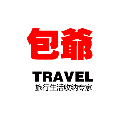 包爷