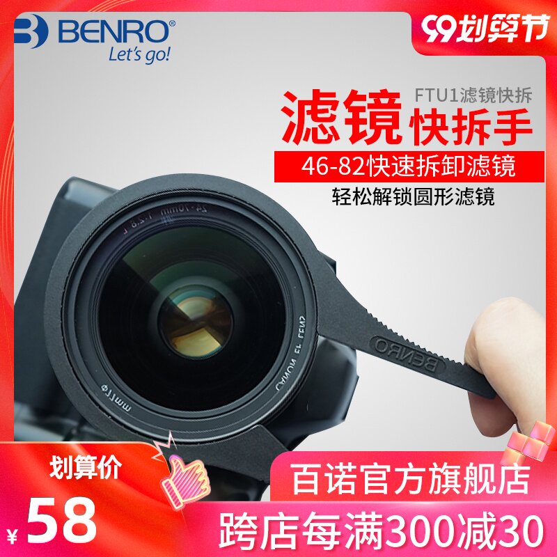 Quick release hand Benro UV mirror CPL polarizer light-reducing mirror ND mirror quick release