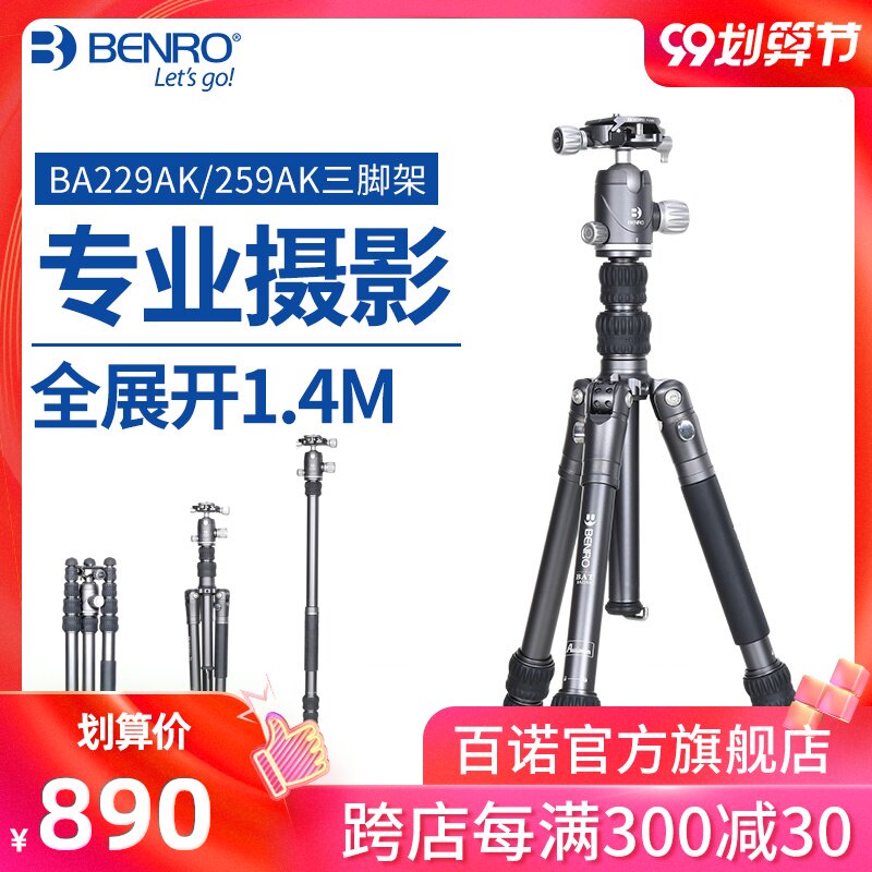 Beno Bat series BA229AK 259AK tripod single-eye photography camera micro-single-eye camera single-leg triangle bracket