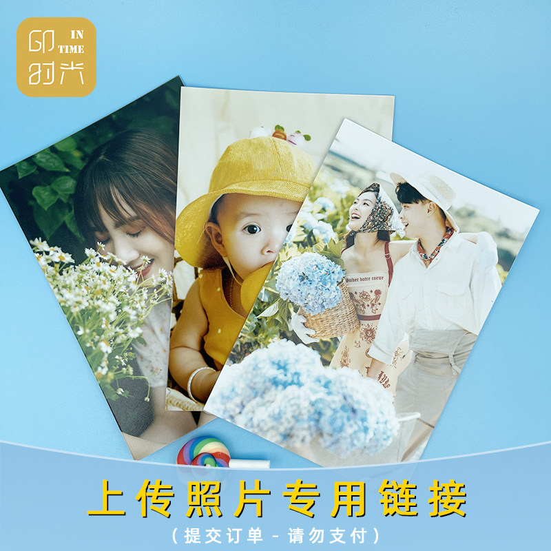 Upload a piece of sheet dedicated hyperlinks upload to contact customer service confirm INTIME print time wash photos