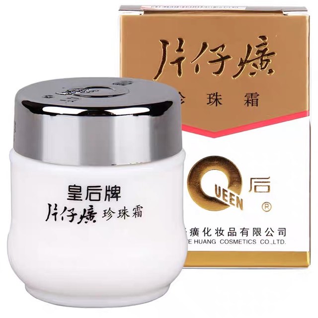 Queen Brand Pien Tze Huang Pearl Cream 25g Hydrating and Moisturizing Queen Pearl Cream ມີຄວາມຊຸ່ມຊື່ນຢ່າງເລິກເຊິ່ງ ແລະ ບັນເທົາຄວາມແຫ້ງແລ້ງ