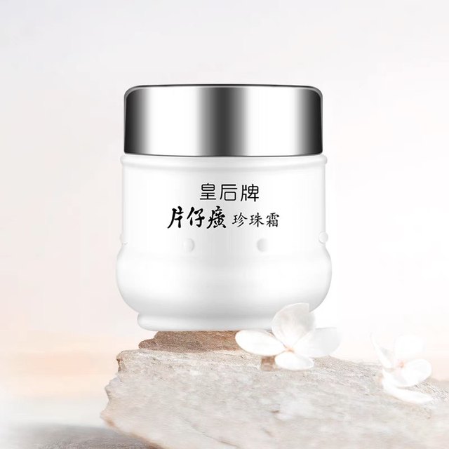 Queen Brand Pien Tze Huang Pearl Cream 25g Hydrating and Moisturizing Queen Pearl Cream ມີຄວາມຊຸ່ມຊື່ນຢ່າງເລິກເຊິ່ງ ແລະ ບັນເທົາຄວາມແຫ້ງແລ້ງ