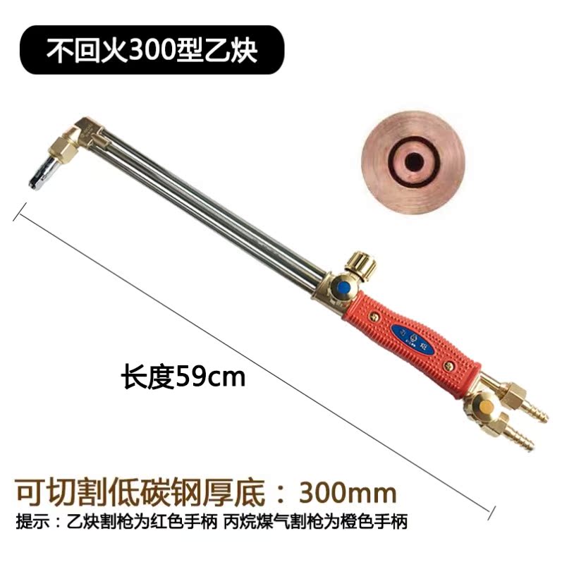 Multifunctional iron pipe cutting pipe cutting sheet lengthened stainless steel torch cutting machine steam cutting gun cut iron gun cut iron plate deity