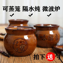 Shaxian snack cup crock pot simmering soup water stew soup cup restaurant hotel retro soup bowl purple sand Cup stew pot