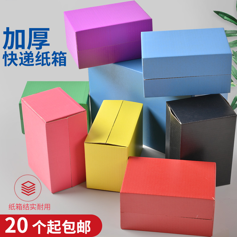 Color carton flat carton custom size logo postal packaging Taobao express packaging special hard carton 3 layers E-pit