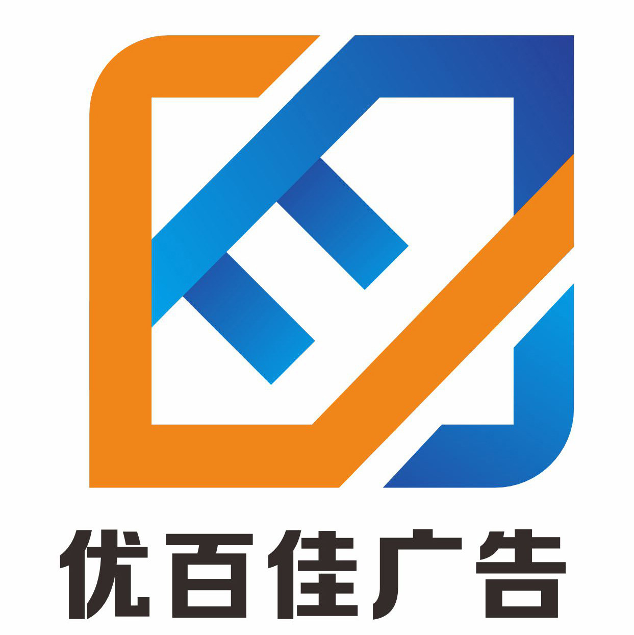 合肥优百佳广告企业店