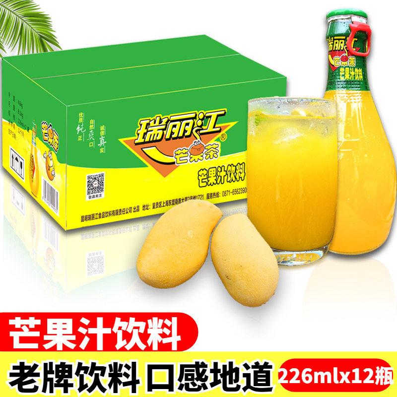 Ruili Jiang Mango Juice Drink 226ml Pineapple Tea Yunnan Specialty Snack Food Tamarind Bottled Fruit Drink