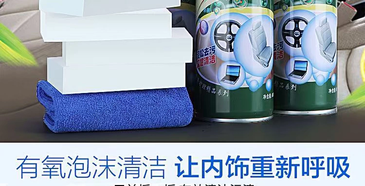 Jindalong Universal Foam Cleaner Cleaner Vết bẩn Đồ dùng màu đen Một lần xịt Làm sạch chỗ ngồi Nhà rửa xe Chậu rửa xe Dưới đáy - Sản phẩm làm sạch xe