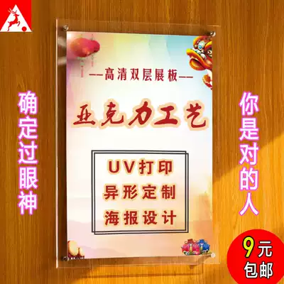 Acrylic word display rack board Transparent plexiglass picture frame double-layer poster clip UV printing wall poster billboard