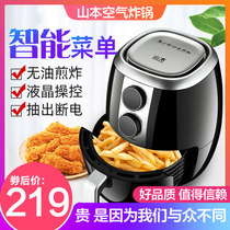 Yamamoto SB-D16 5th generation household air fryer large capacity intelligent fume-free electric fries machine Net red new product