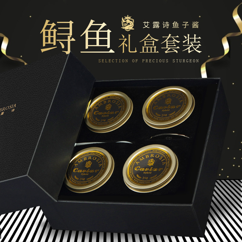 Alushi Sturgeon Caviar Gift Box High-end Creative Business Gift Box Gift High-end Boutique 30g*4