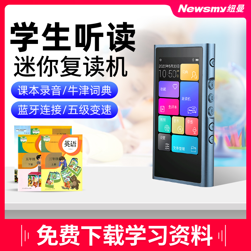 Newman rereading machine DL-160 student heel reading learning machine Bluetooth version mp3 with body listening English mini player