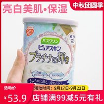 Japan basklin platinum nano collagen glow bath salt tender white water moisturizing exfoliating bath hot spring powder into the bath