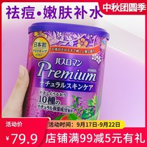 Japanese original Beslot loofah aloe bath salt to back back acne Bath to wet air exfoliator