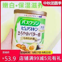 Japan basklin avocado butter Shea bath salt moisturizing exfoliating chicken skin massage bath bath