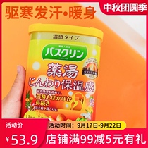 Japanese basklin bath salt ginger sweating soup foot bath salt hot spring bath foot powder into Bath agent