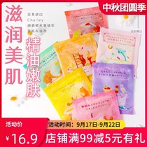 Japanese Charley air dream bartender bath salt strawberry milk grapefruit essential oil beauty muscle tender white bath bath