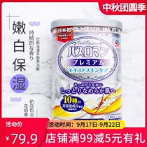 Japan Beslot bath salt milk bath exfoliating chicken skin bath whole body tender white bath salt bath