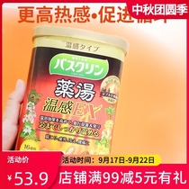 Japan basklin warm sense EX Bath Salt sweating warm body relieve fatigue explosion sweat hot spring foot bath powder into Bath agent