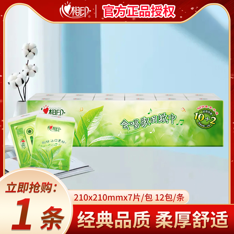 Heart-to-heart print paper handkerchief tea language small bag napkin paper towel 4 layers thickened 12 packs student portable special pack