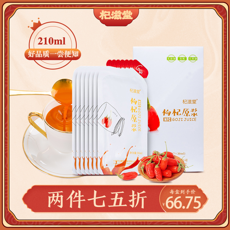 Qi Nourishing Medlar Original Pulp Medlar Juice Ningxia China Ningfresh Medlar Tectoni original serosity lock fresh portable 30ml * 7 bagged