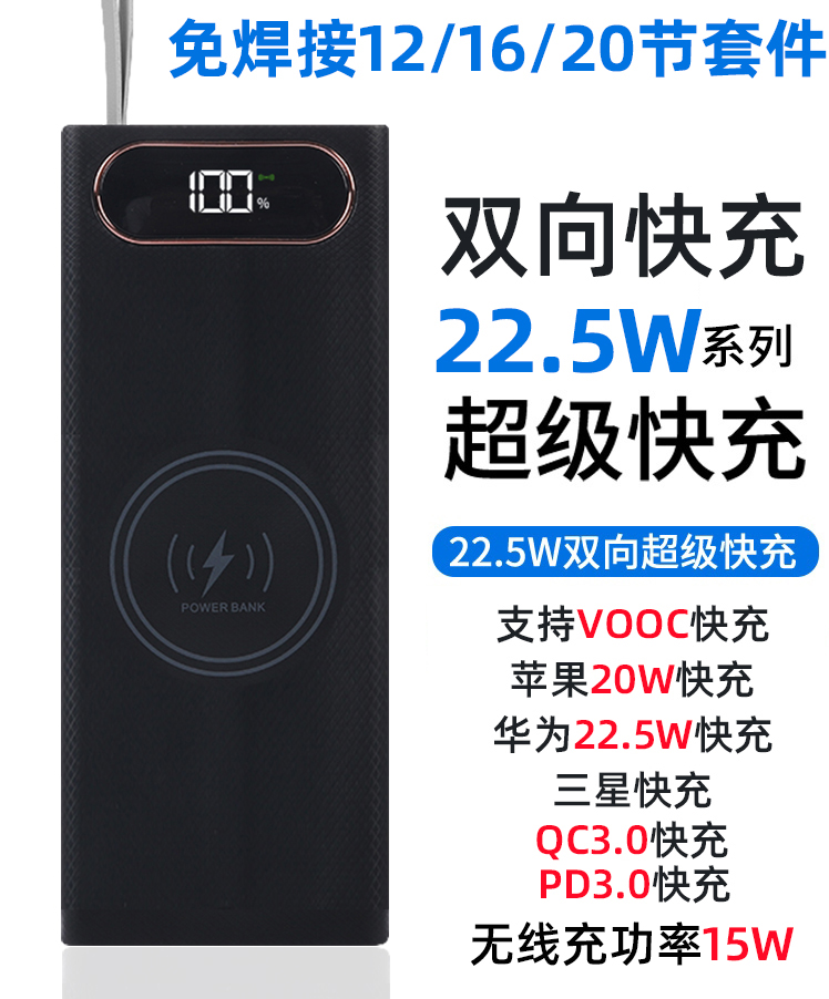 Quick charge 8 knot action power diy kit material mobile charge housing 18650 battery case 20 knox flash charge wireless 16