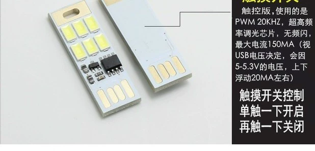 Ánh sáng mờ đèn lịch sự chạm vào ánh sáng đèn đèn máy tính USB LED ánh sáng USB ánh sáng ban đêm điện thoại di động - USB Aaccessories