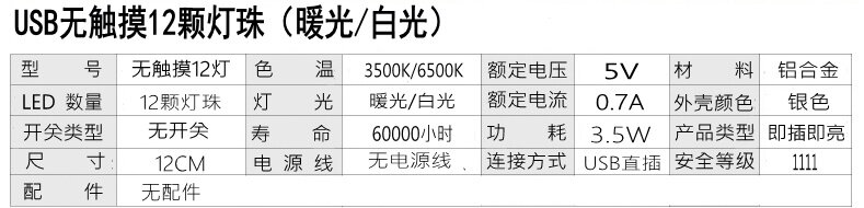 Lampe USB - Ref 380956 Image 8