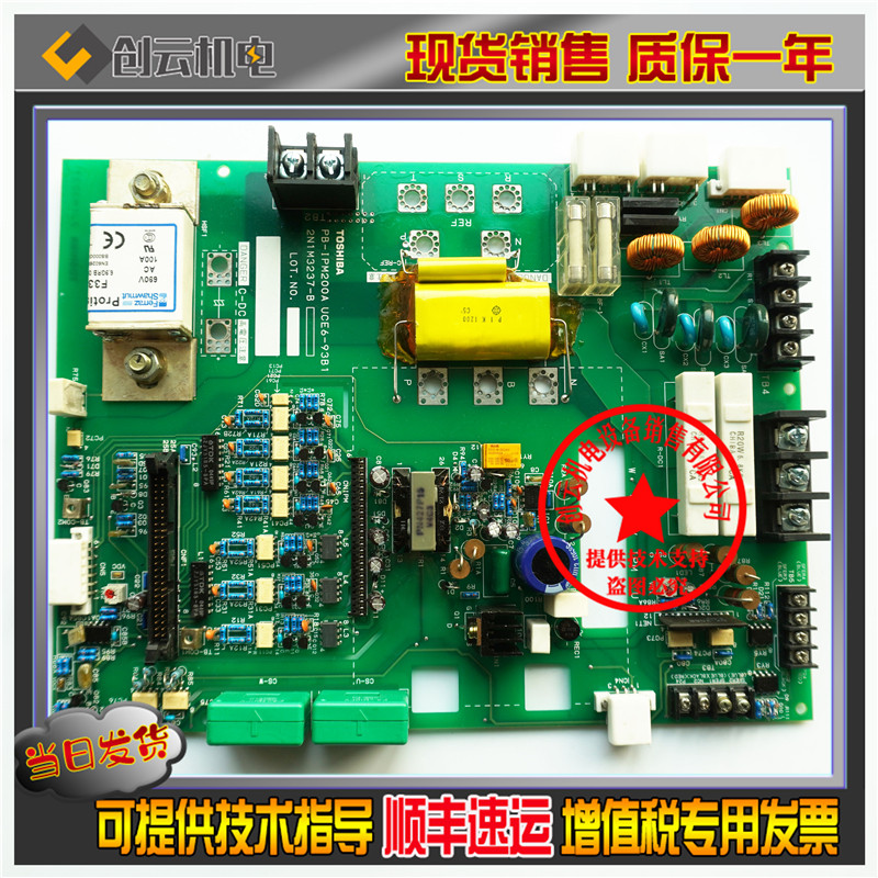 Toshiba CV190 320 330 elevator inverter drive board PB-IPM200A UCE6-93B3 B5