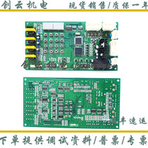 Elevator accessories communication board PLATE SCLA4-2 2 V3 0 NPH-2 SCLA3 SCLA-V1 1 Original