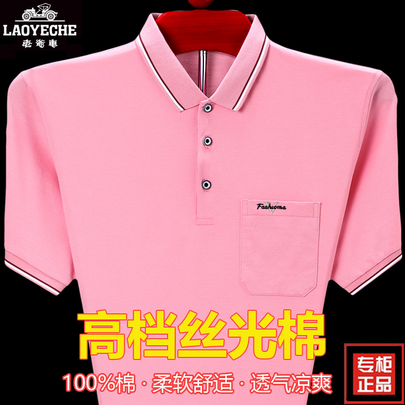 Vintage Car Summer Men's Short-Sleeved T-Shirt, Pure Cotton, Collared, Middle-Aged and Elderly Dad's Clothing, Solid Color, Large Size Half-Sleeve Polo Shirt Vintage Car Summer Men's Short-Sleeved T-Shirt, Pure Cotton, Collared, Middle-Aged and Elderly Dad's Clothing, Solid Color, Large Size Half-Sleeve Polo Shirt