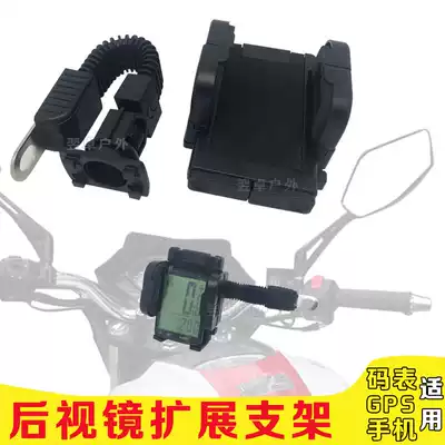 Taiwan bell battery electric car pedal Motorcycle rear mirror expansion bracket Mobile phone luxury aluminum alloy expansion rod iron