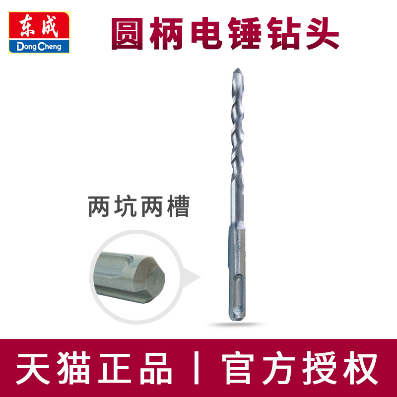 Dongcheng round handle drill light rotary hammer drill Z1C-FF02-20 05-26 Impact drill Dongcheng two pits two grooves rotary head