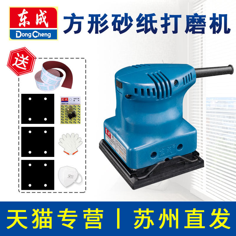 East Forming Sand Paper Machine Square Beating Mill Wood Mill Wall furniture Furniture Paint Polishing Machine East City Flat Sanding Machine