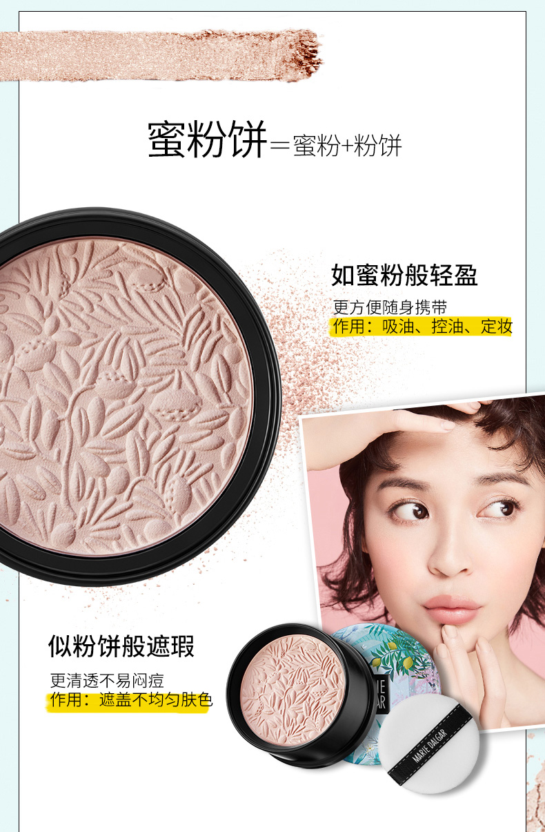 Mary 黛 佳 粉粉 Kiểm soát dầu vĩnh viễn không thấm nước bột khô lưới phấn đỏ cửa hàng chính hãng phấn nền shiseido