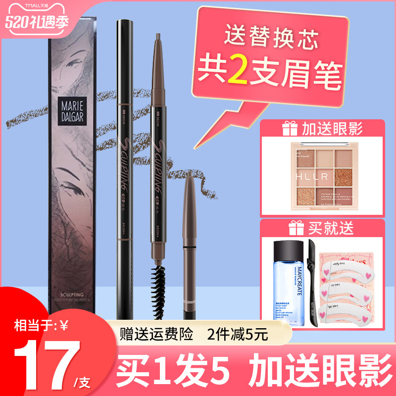 Maridella eyebrows waterproof sweat-proof natural lasting not easy to drop color replacement core new hand double head student female