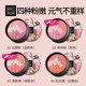 Marie Dalgar blush sun red high light all-in-one disc repair official flagship store authentic new flower dopamine makeup