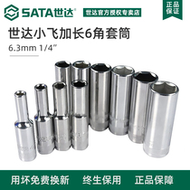 Sida Xiaofei extended sleeve head 6 3mm small hexagonal sleeve tool 4 5 6 7 8 10 12 13mm