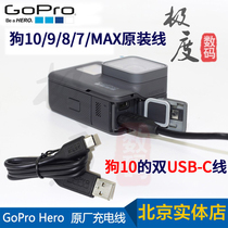 GoProHero11 10 9 max876 5 4 Original double USB-C data transmission line charging remote control