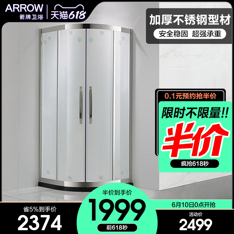 Arrow Sign Shower Room Overall Bathroom Home Dressing Room Separator Toilet Semicircle Moving Bathroom Arched Glass Door