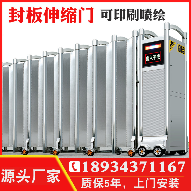 Stainless steel screen sealing plate electric telescopic door factory site school district trackless motor pan automatic gate