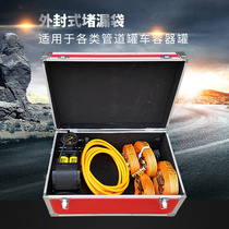 Factory supply external sealing plugging bag inflatable rubber bag fire chemical metal plastic FRP sealing tool