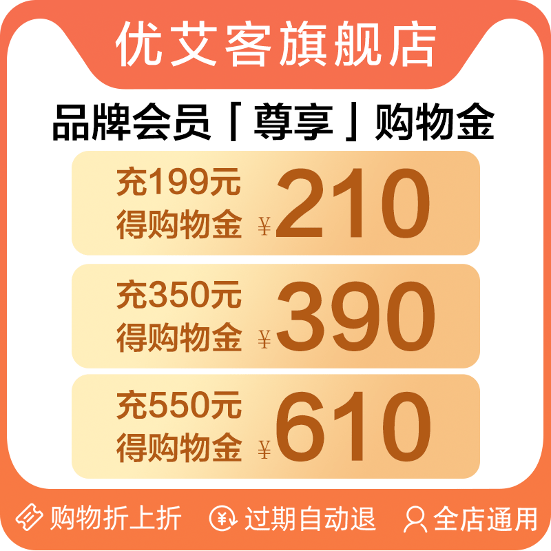 Youac flagship store shopping gold recharge 199 get 210, recharge 350 get 390 recharge 550 get 610